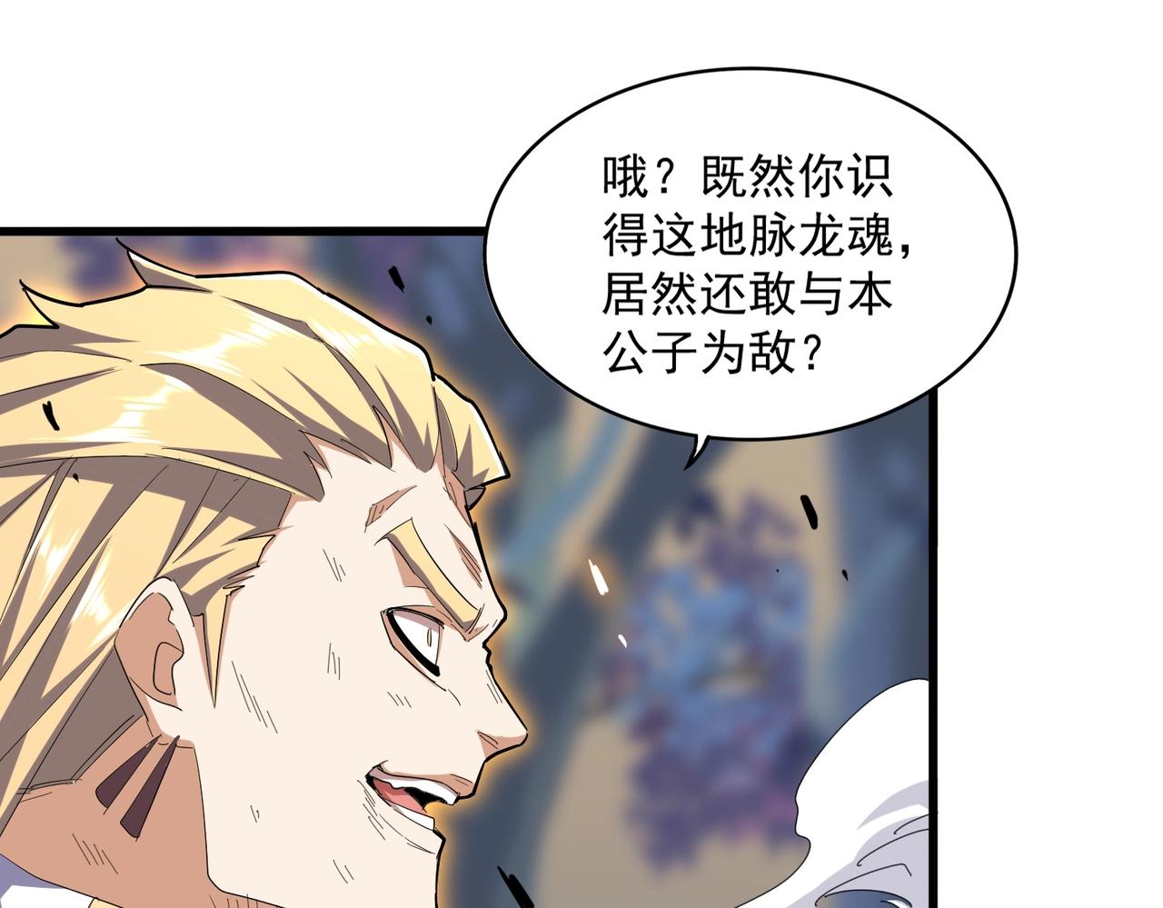 第349话 龙魂附体29