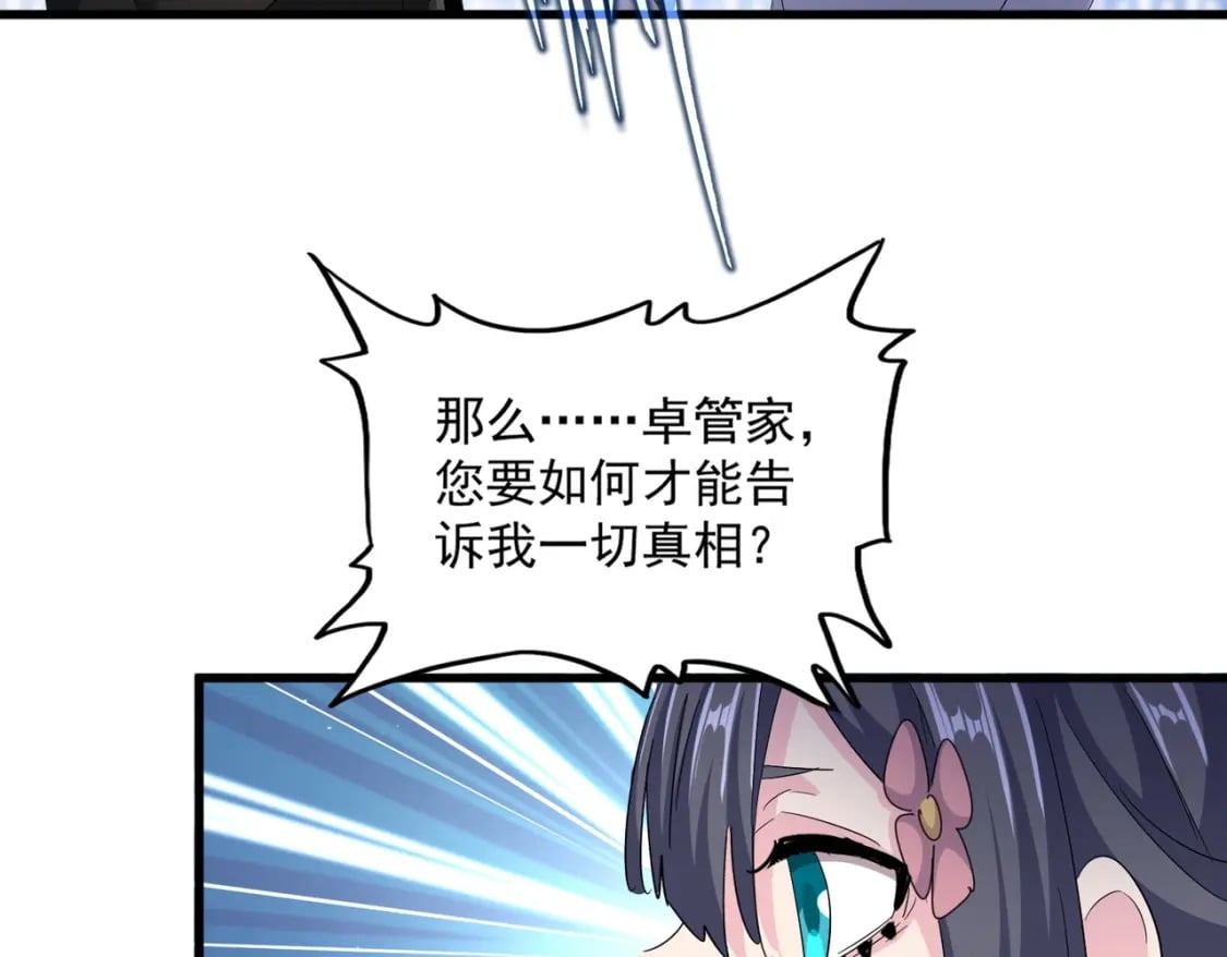 第412话 招蜂引蝶59