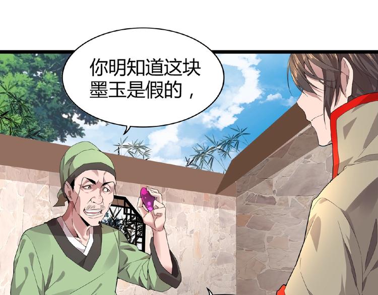 第6话 血精灵70