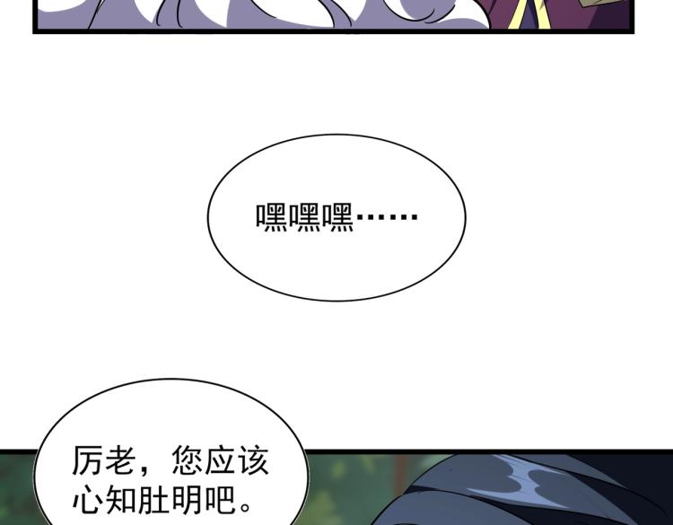 第216话 选吧，老滑头62