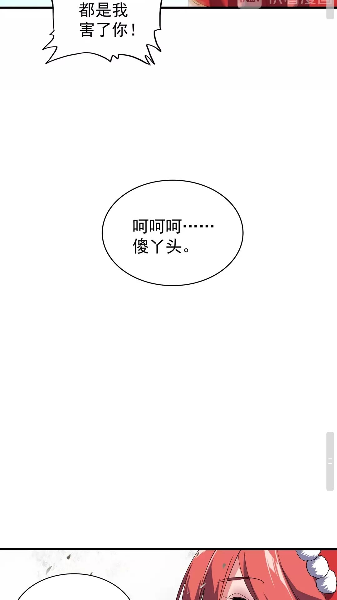 第98话 绝对碾压39