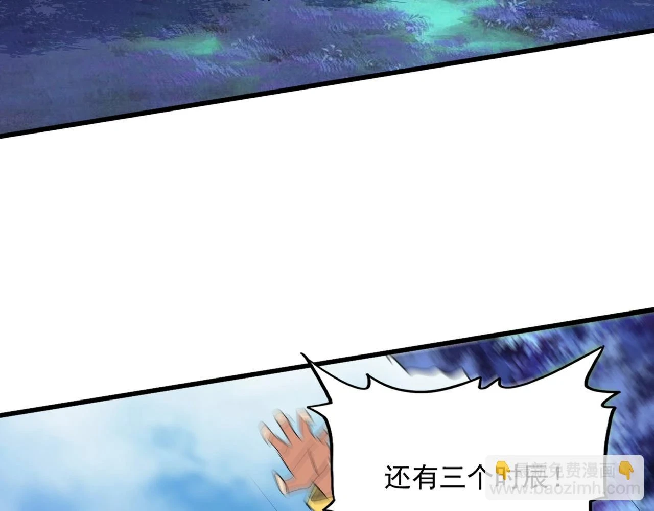 第356话 魔鬼60