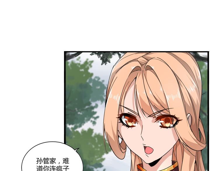 第2话 光速突围76