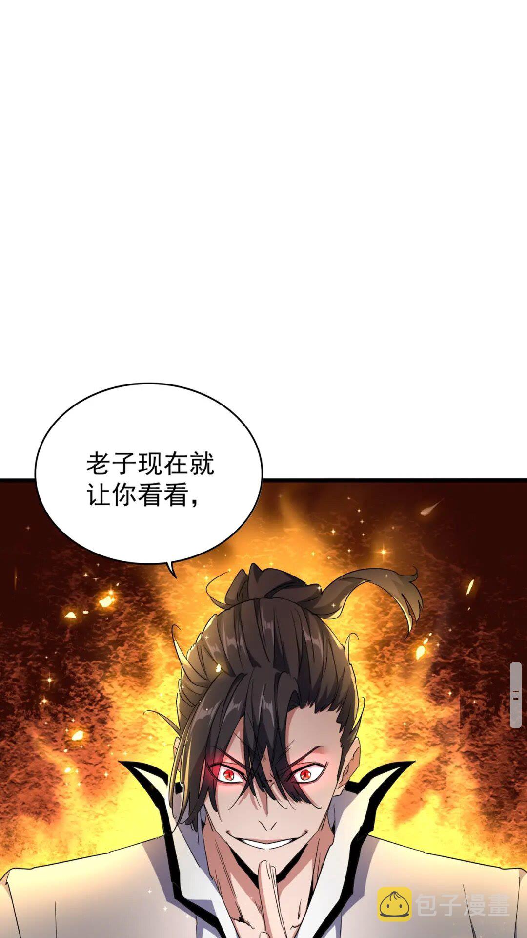第168话 丹成40