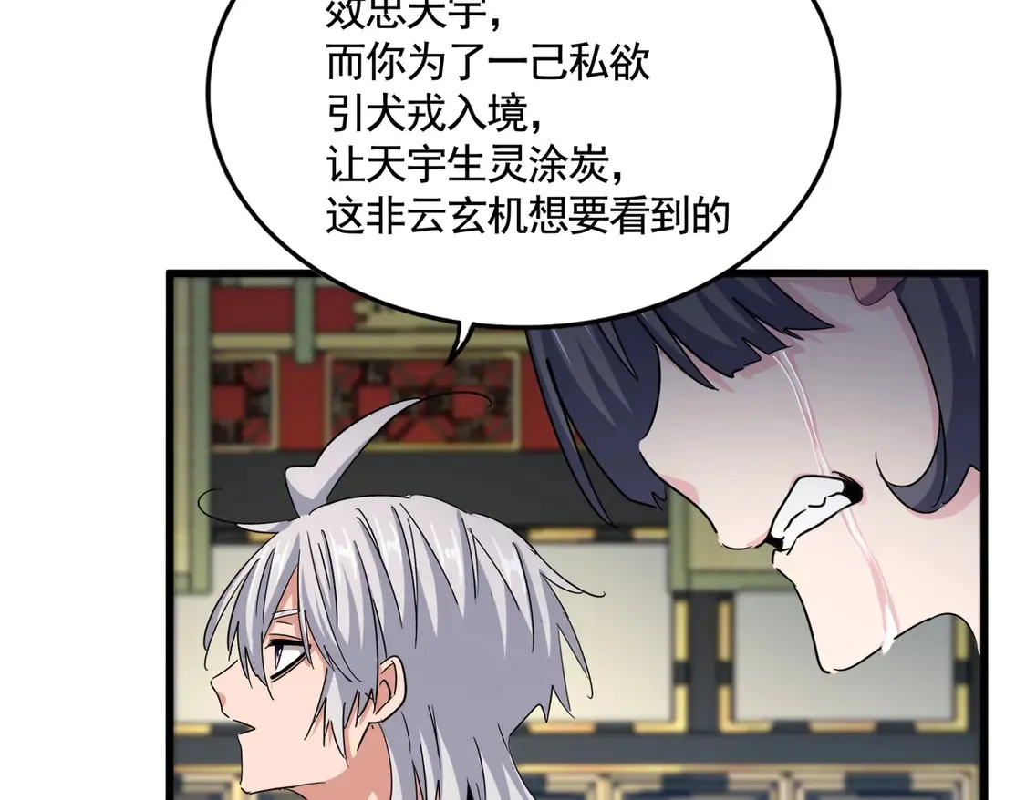 第532话 谁与争锋37