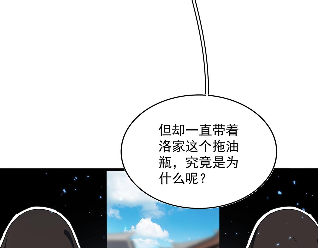 第290话 又见众人65