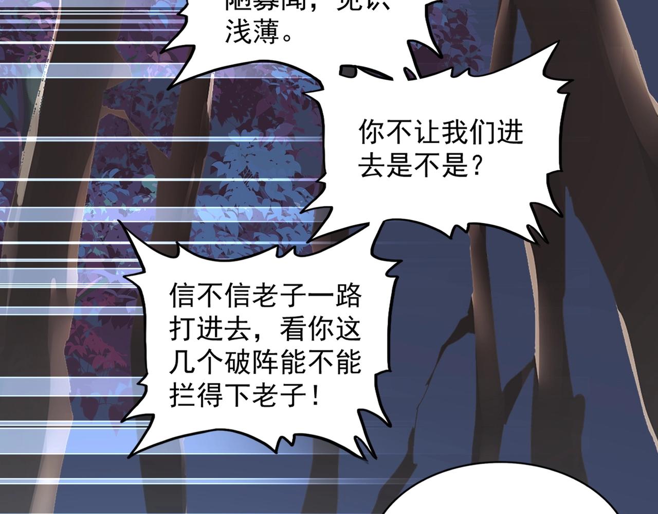 第231话 天宇四虎93