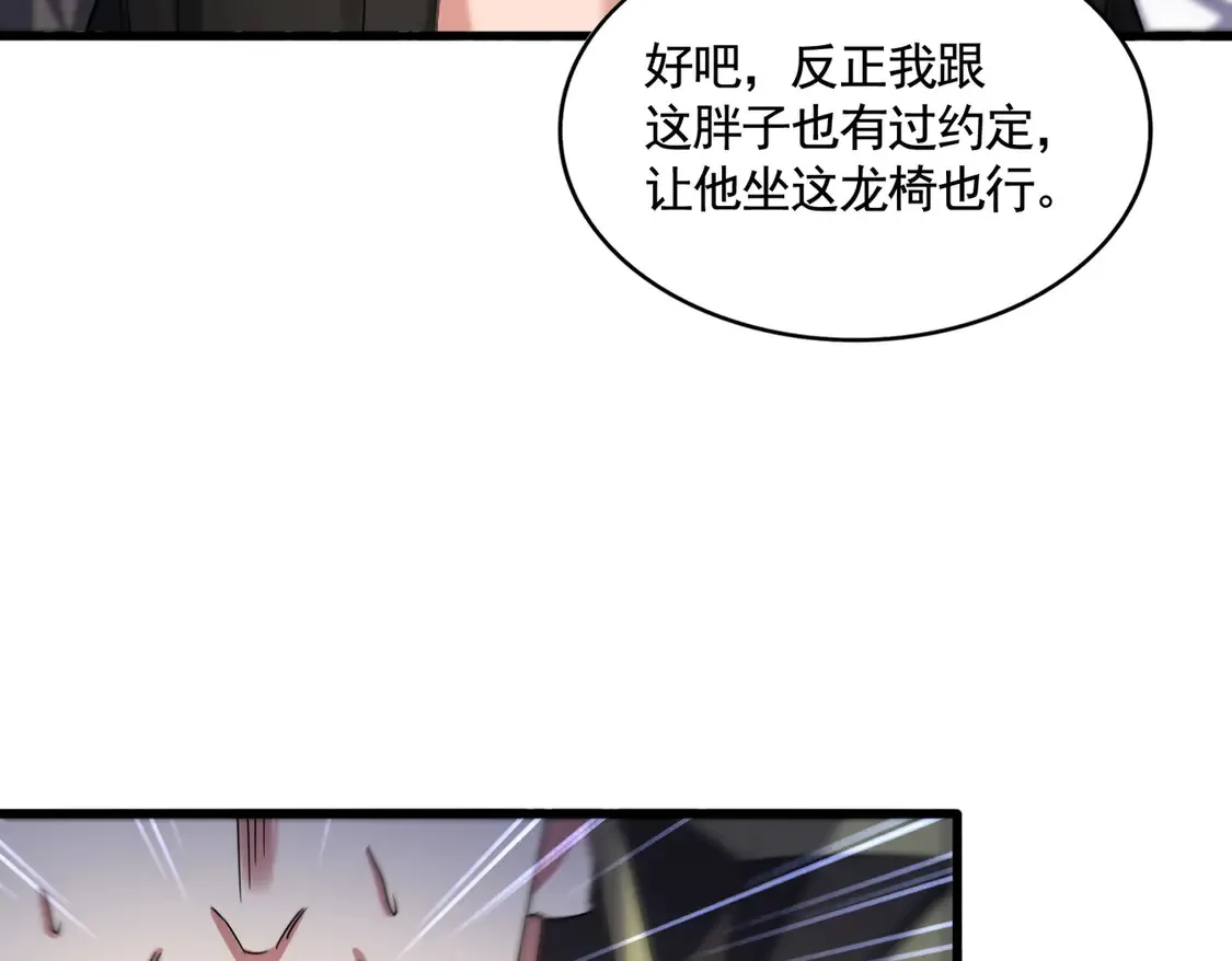 第533话 无情最是帝王家24