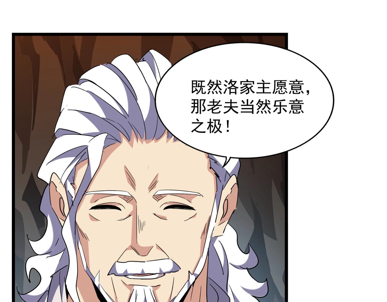 第234话 结亲31