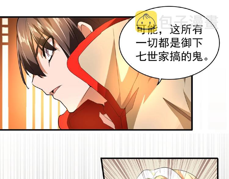 第18话 魔皇老中医（一）45