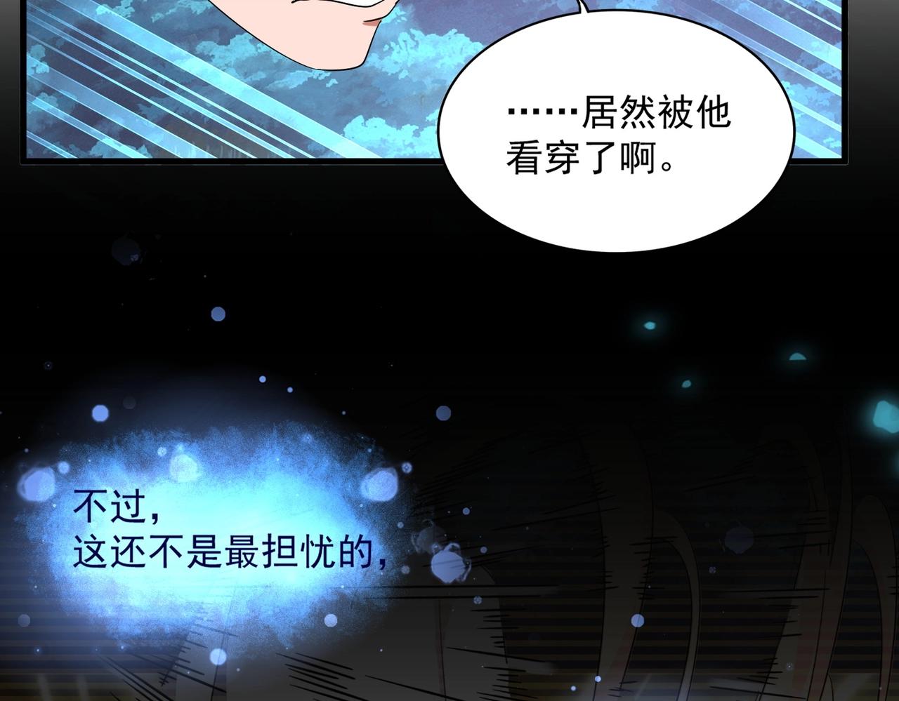 第322话 戏耍和阳谋111