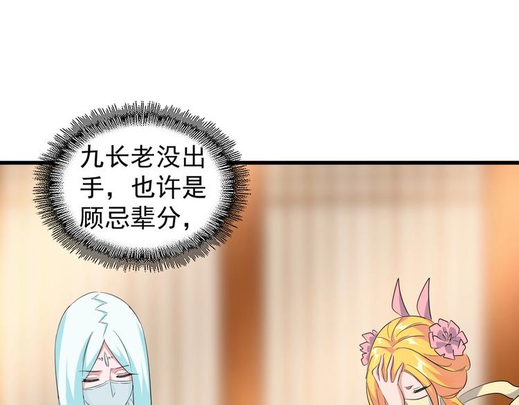 第142话 那边的蓝毛！你过来88