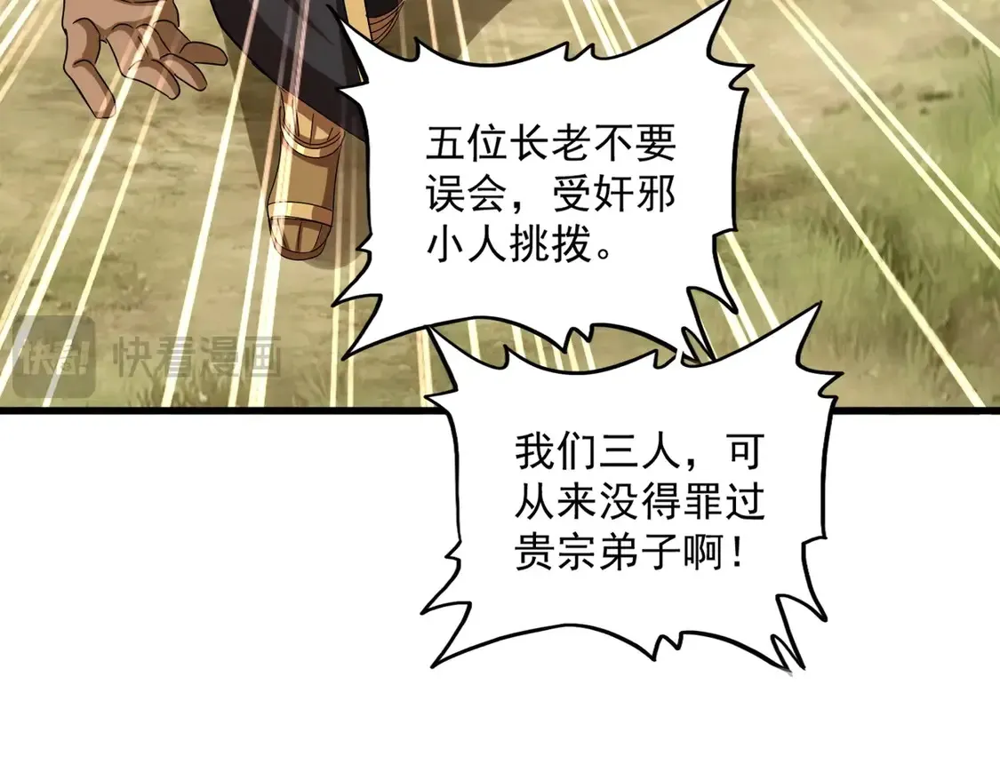 第521话 圈套111