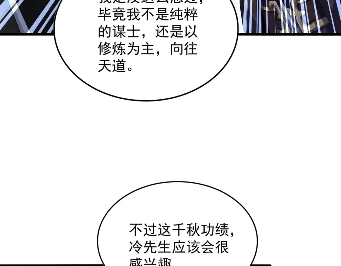 第428话 新欢（各种意义上的43