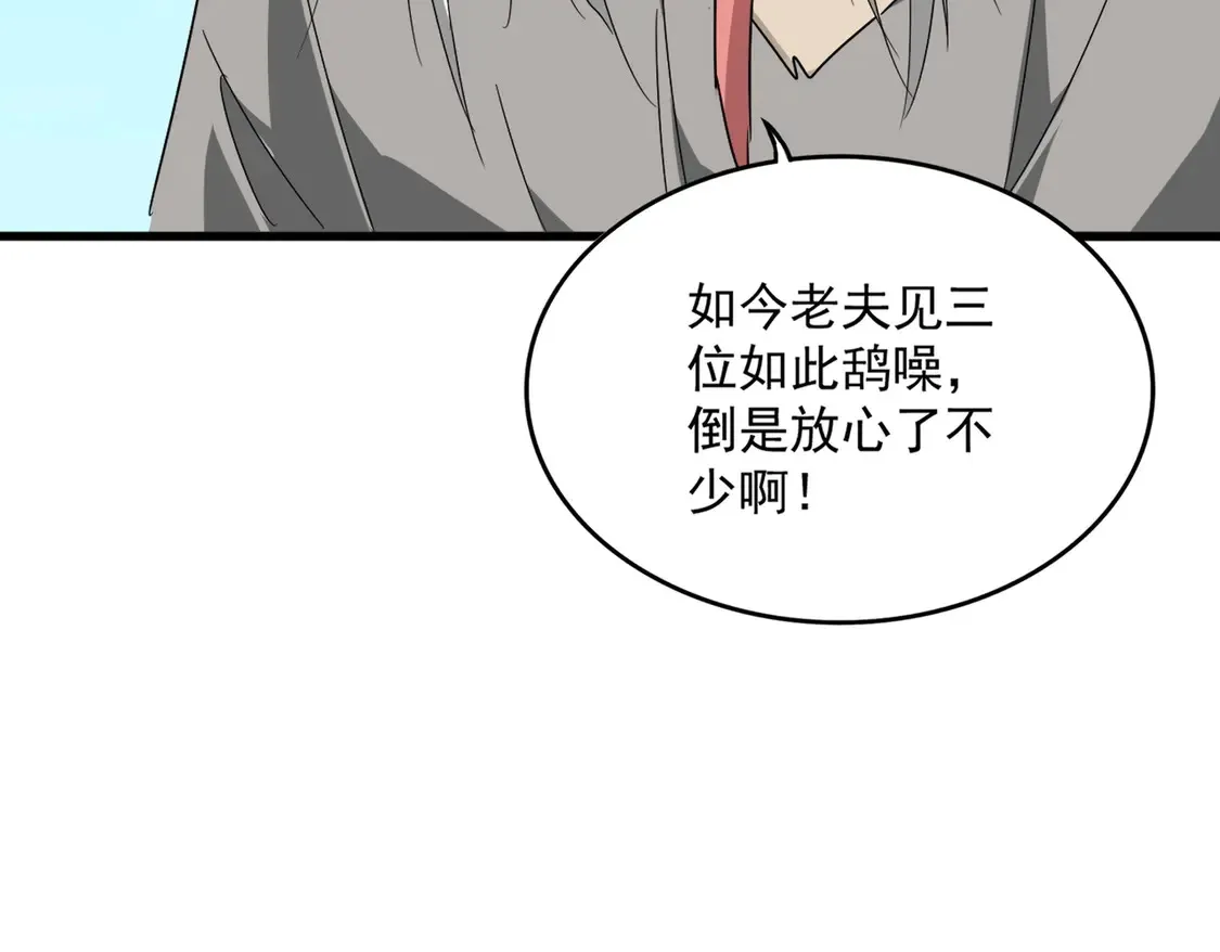 第522话 枯荣54