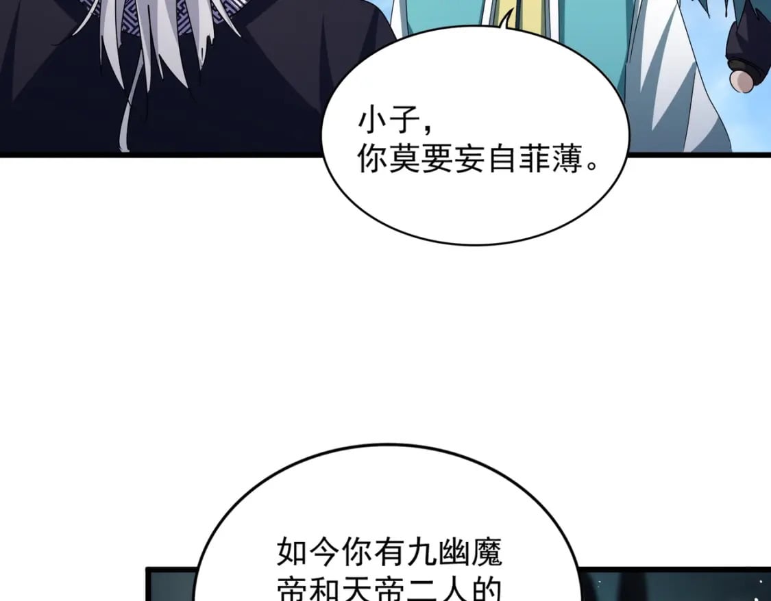 第443话 我是你大伯啊106