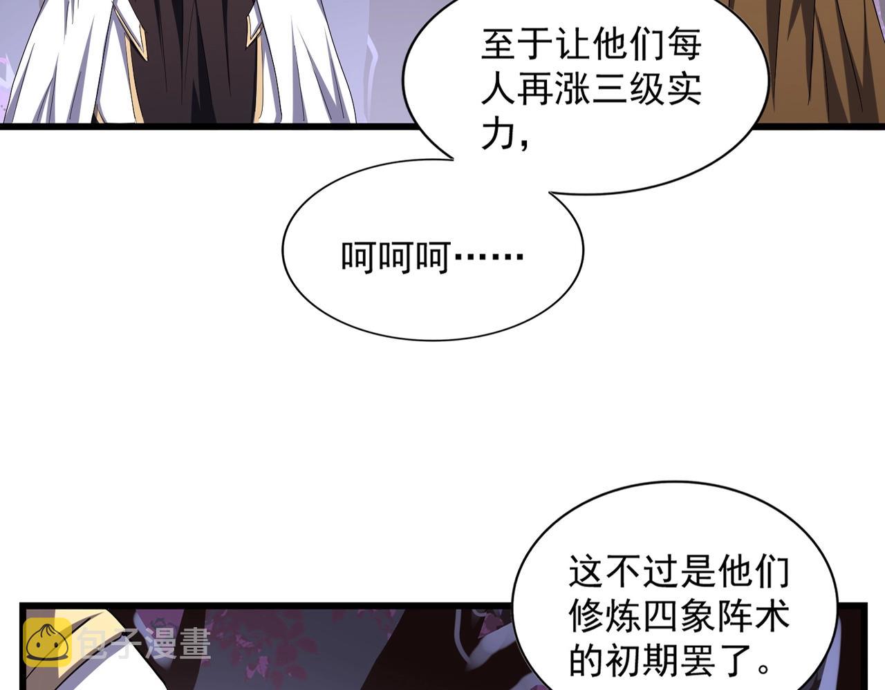 第267话 哪来的小鬼！10
