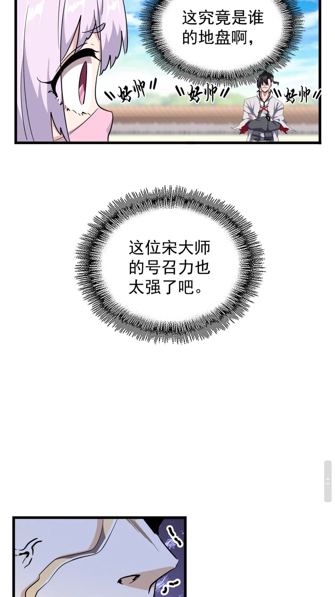 第174话 一掌乾坤金丹成！44