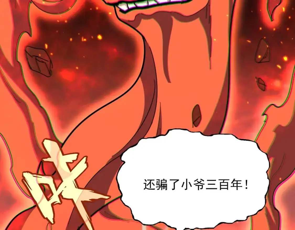第484话 世界真真假假50