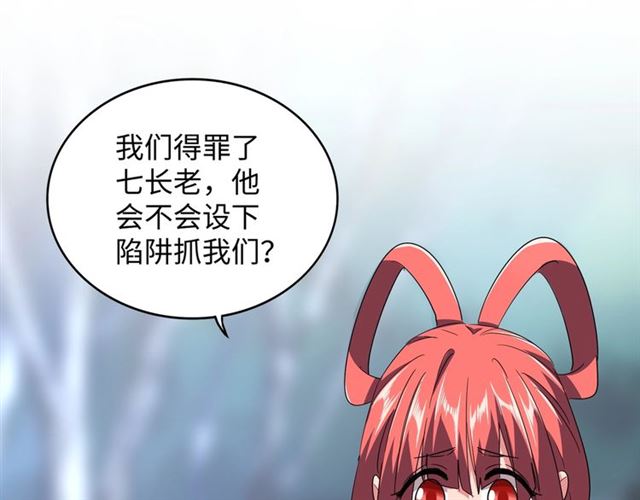 第83话 谢大少的真香之旅68