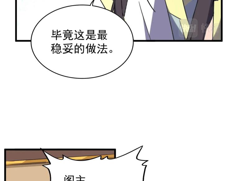 第208话 屠魔令74