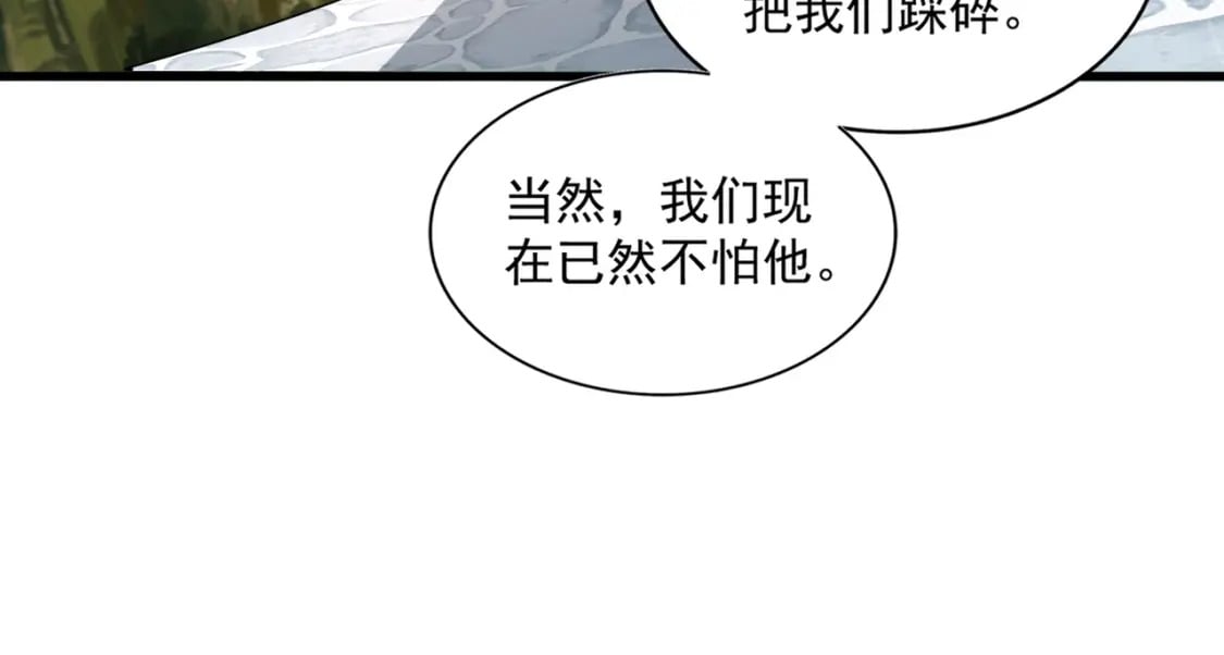 第370话 逐鹿天下48