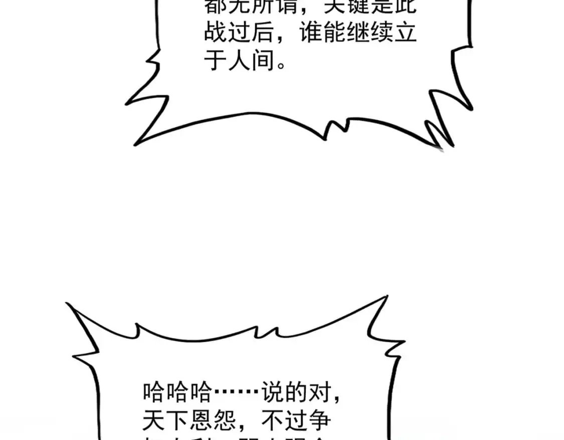 第470话 开战110