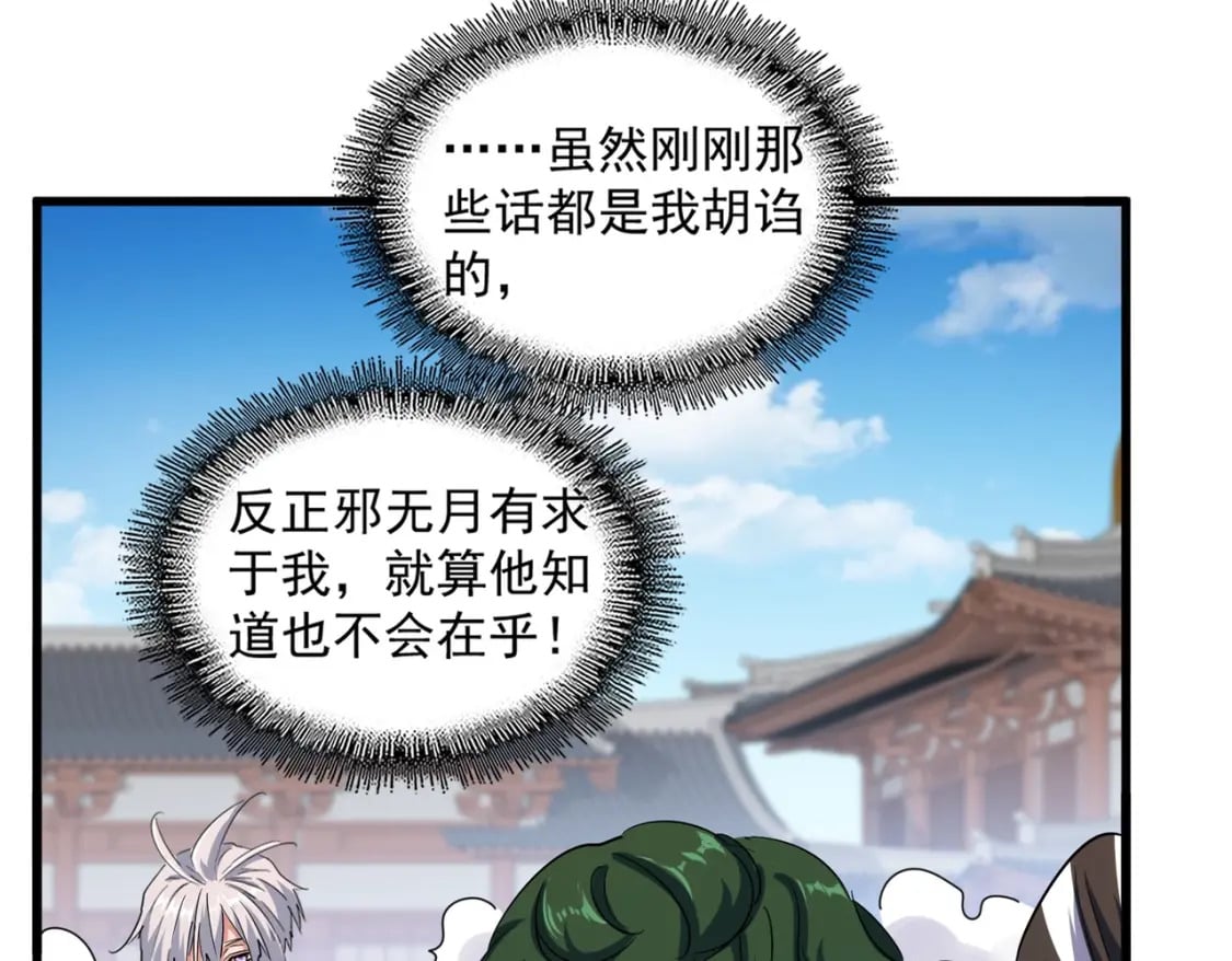 第384话 放礼花喽26