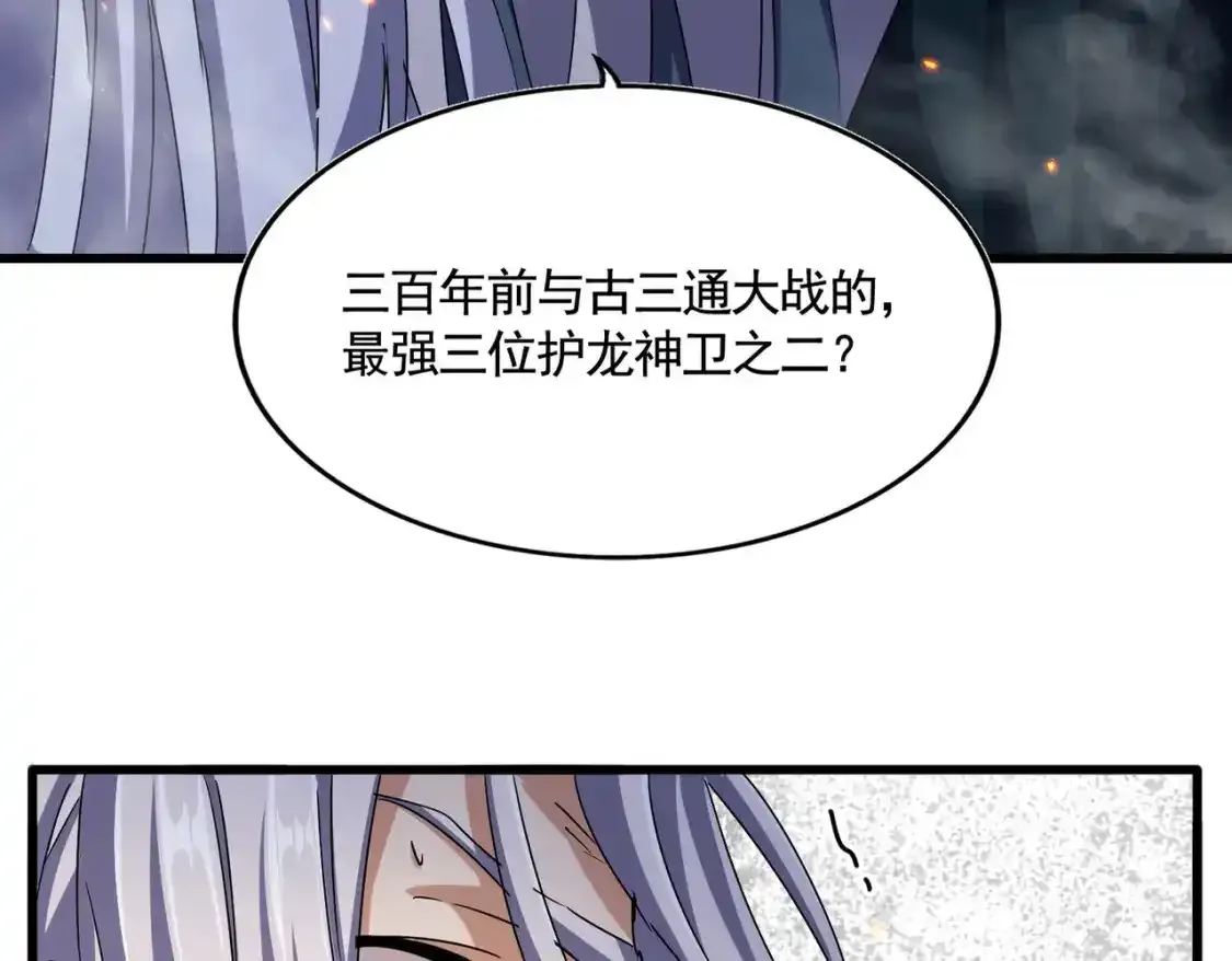 第492话 丞~~~~相~~~~~！11