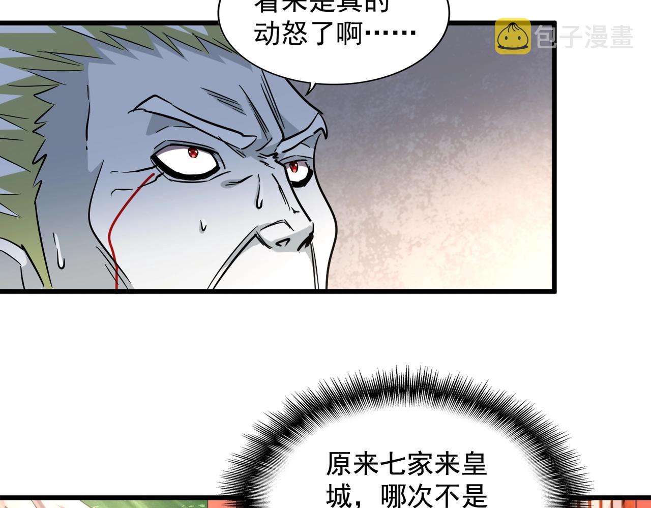 第251话 觐见84