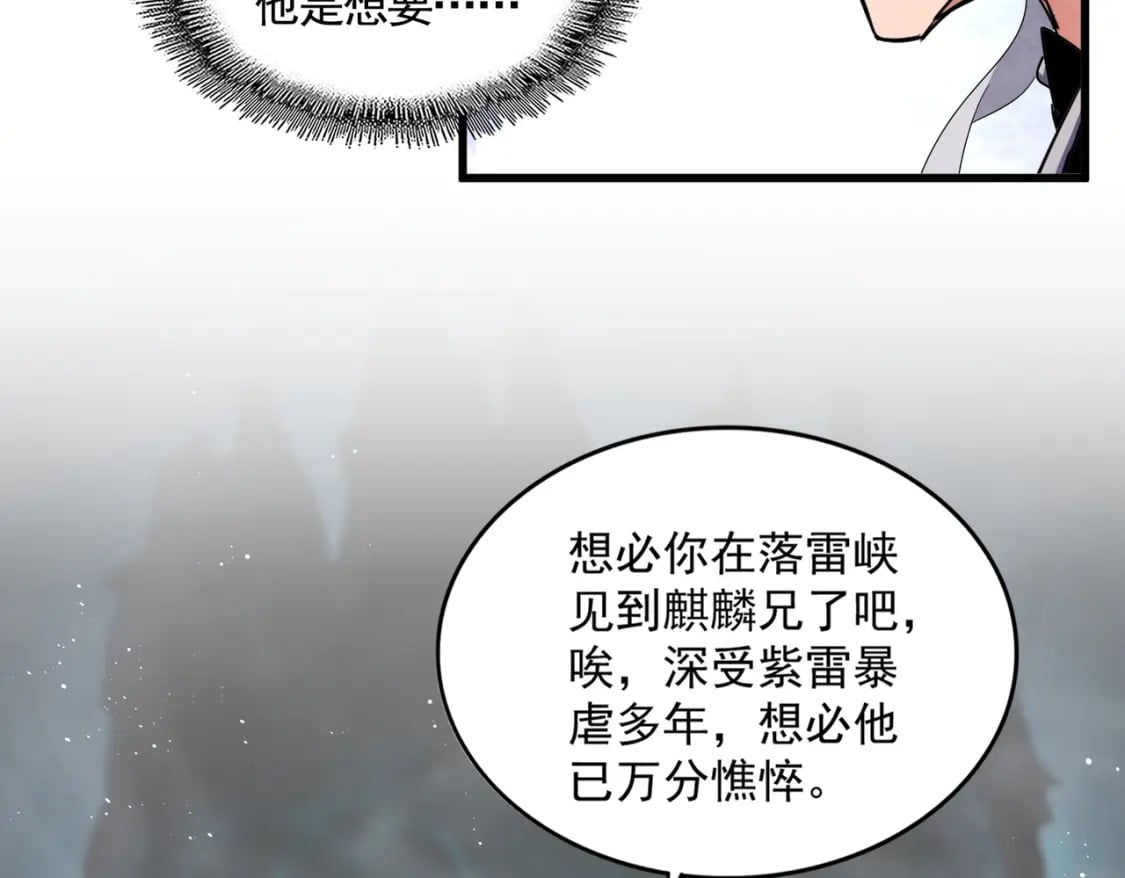 第443话 我是你大伯啊53