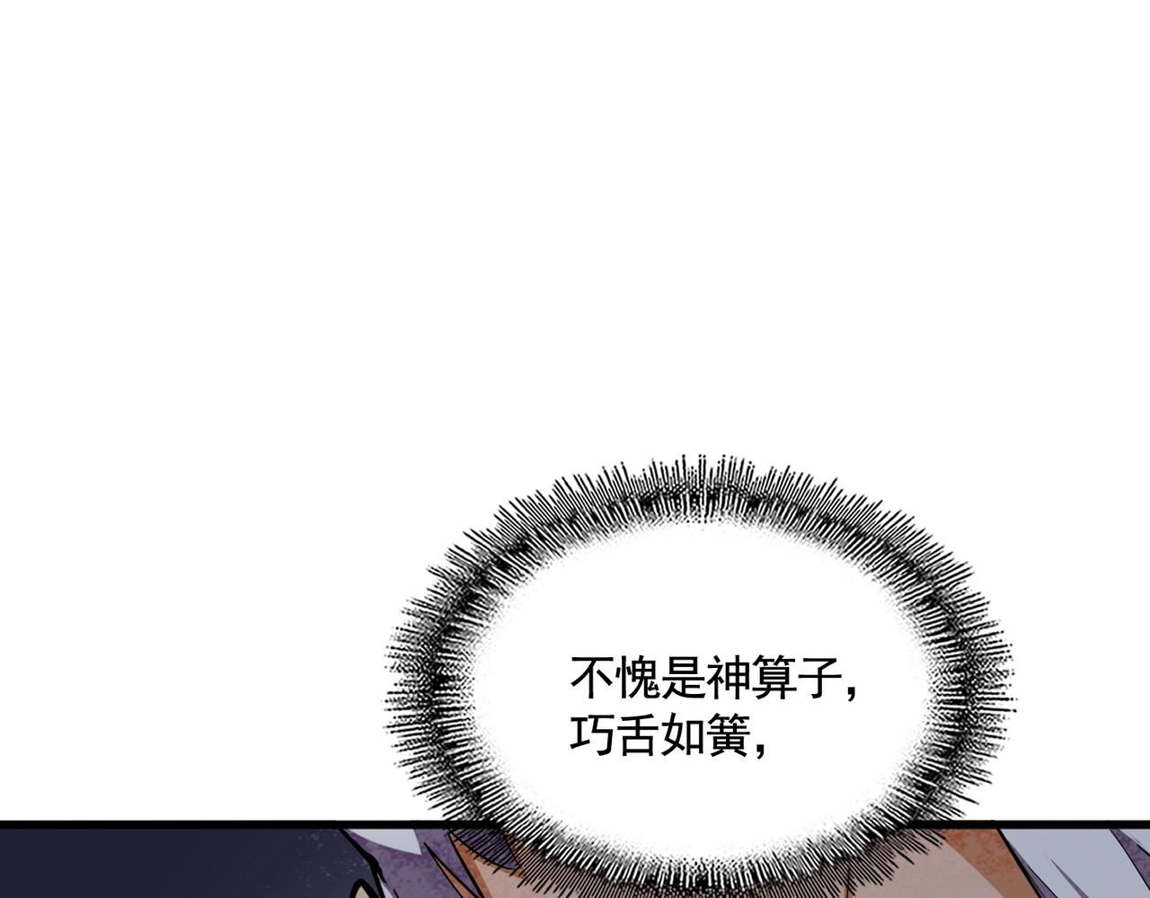 第348话 地脉龙魂114