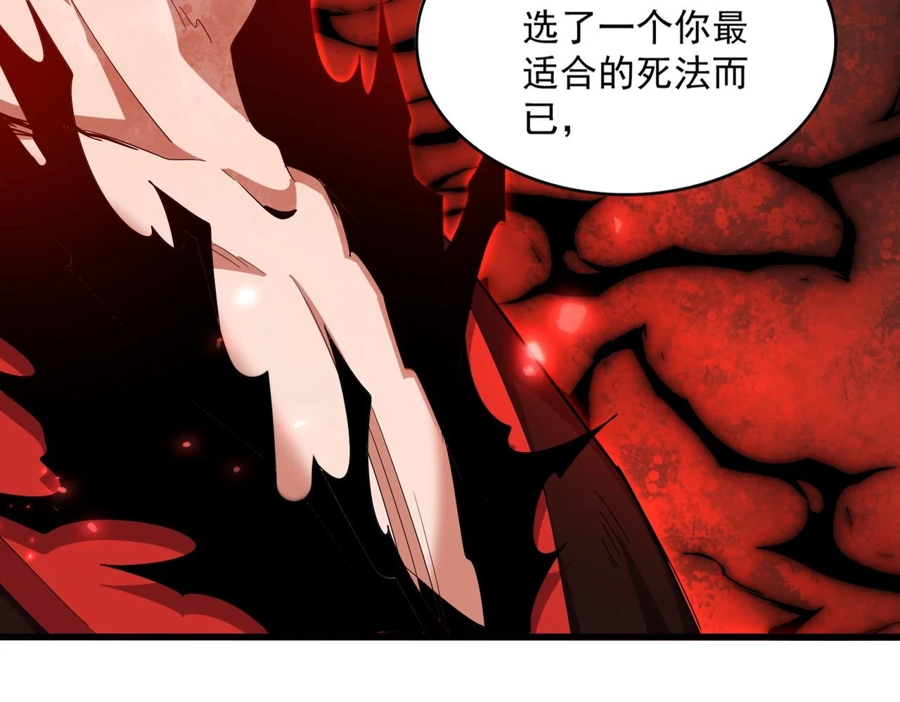 第356话 魔鬼34