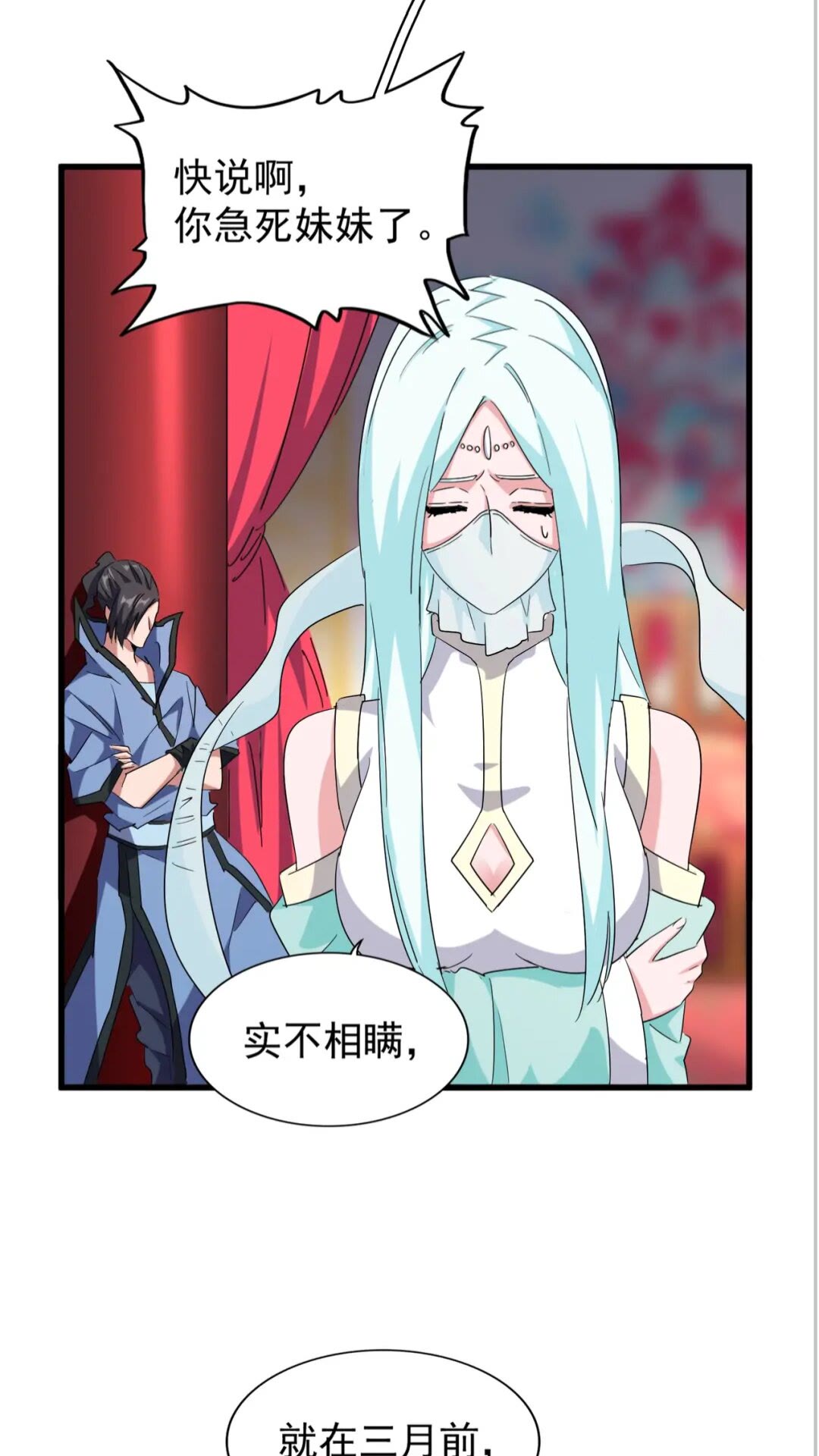 第137话 好算计，秦楼主38