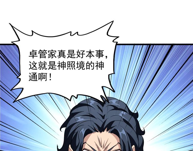 第208话 屠魔令120