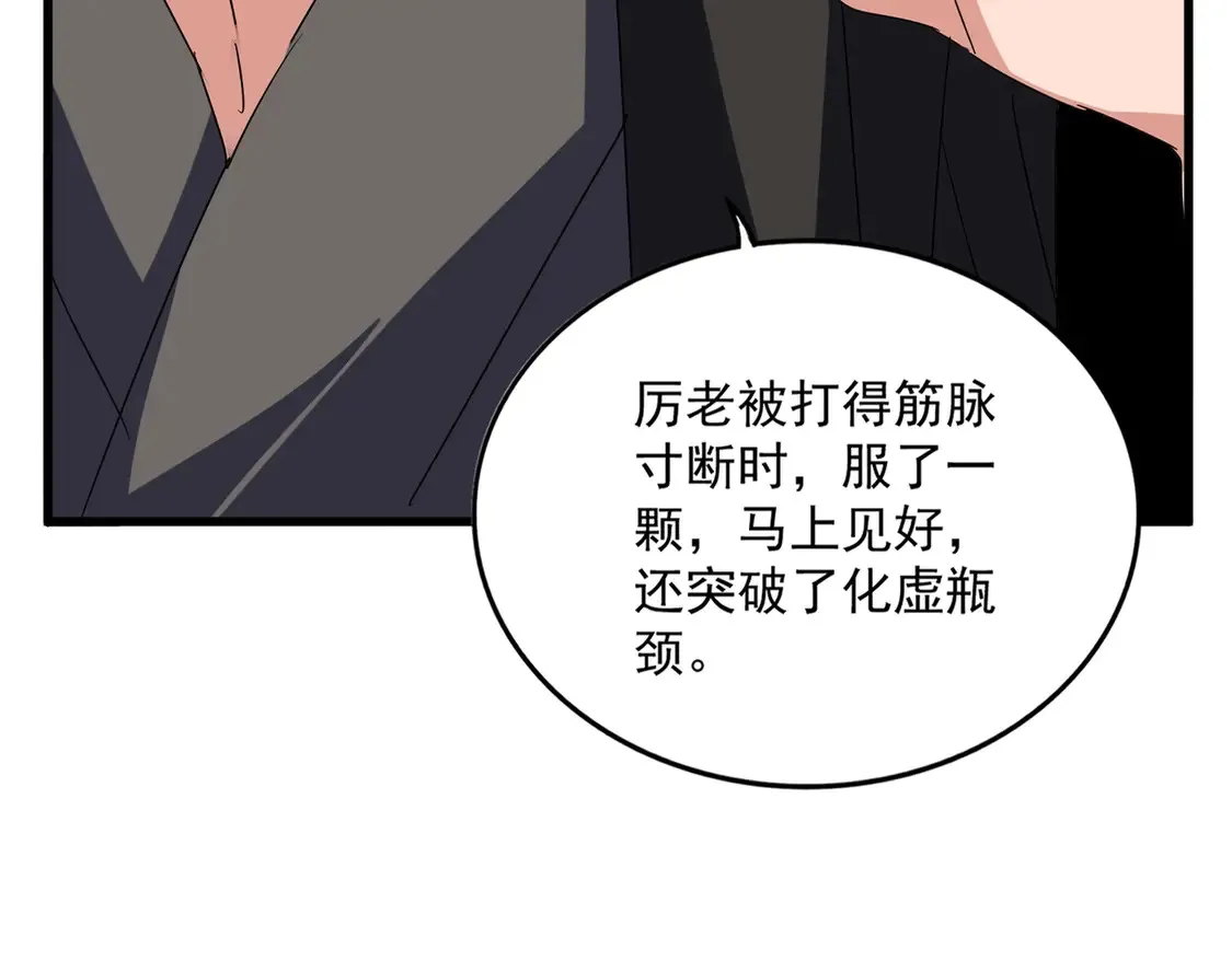 第537话 邪无月29
