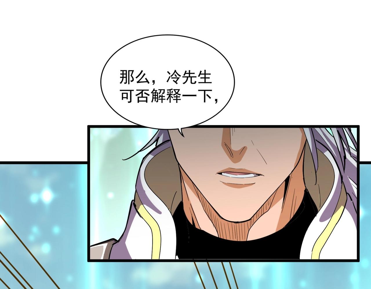第348话 地脉龙魂117