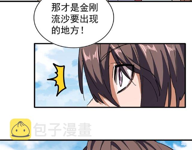 第56话 薛凝香，一起？80
