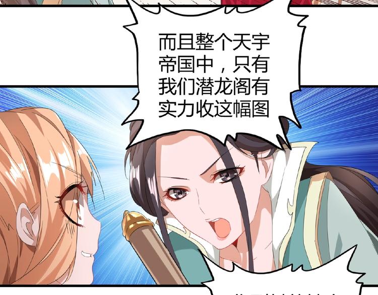 第10话 御下七世家的亏欠20