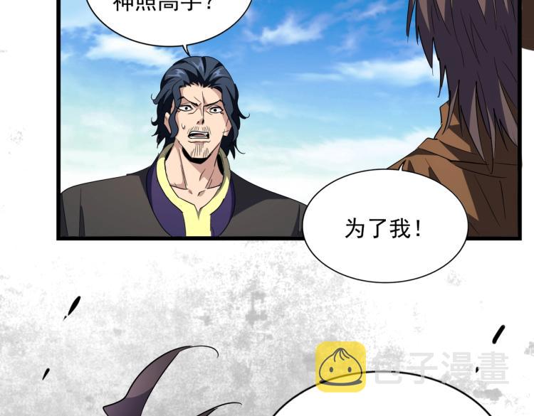 第222话 风临城！我回来了！91