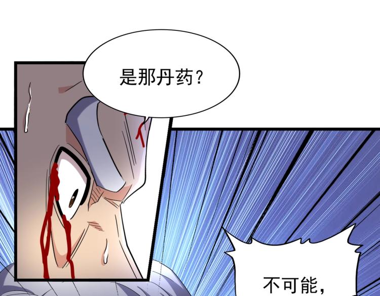 第216话 选吧，老滑头66