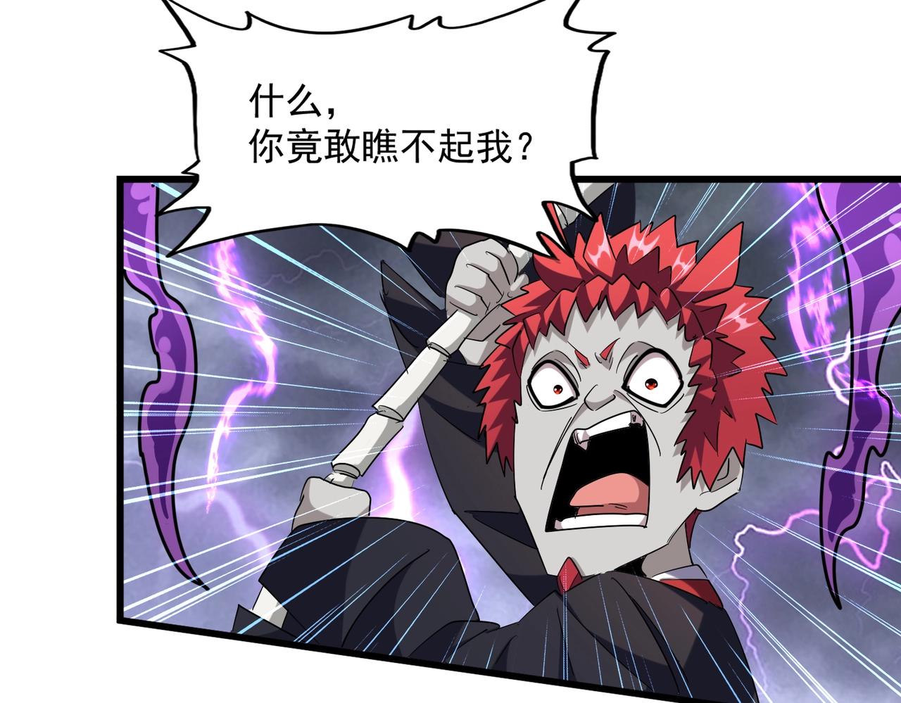 第262话 魔策四逗逼29