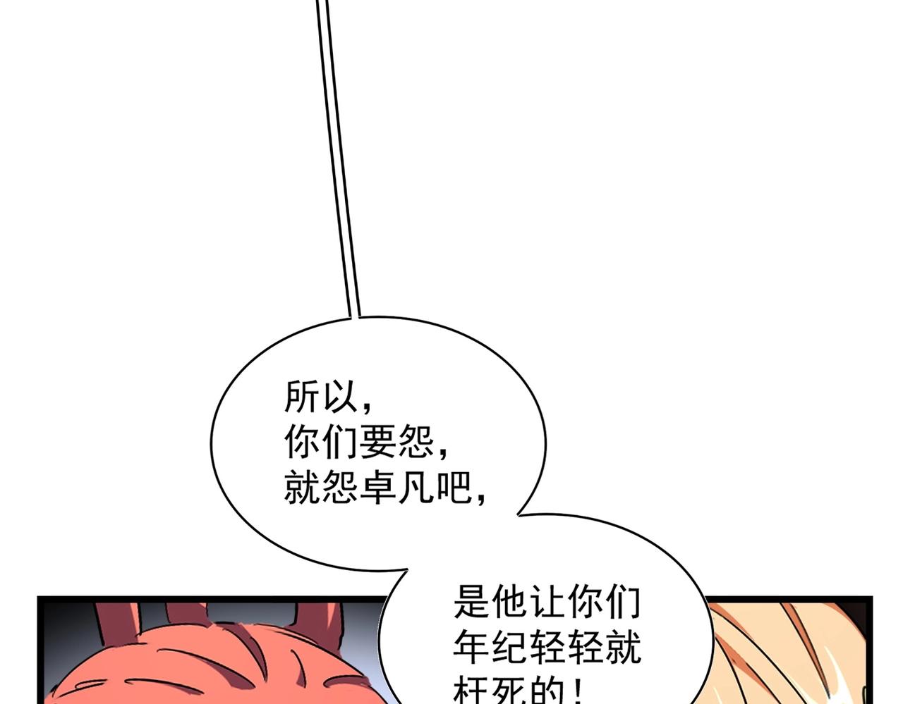 第296话 归来34
