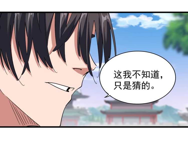 第147话 野心84