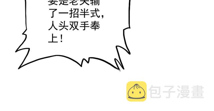 213话 抢你功法！65