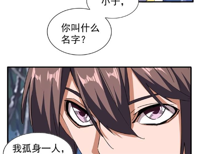 第53话 得手43