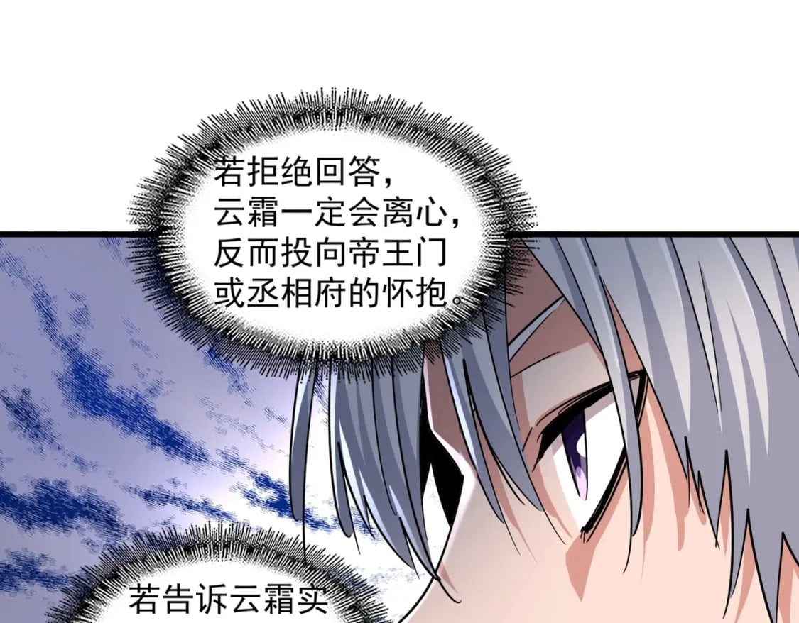 第412话 招蜂引蝶48