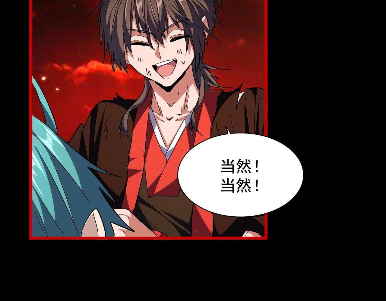第282话 我当你爹吧！11