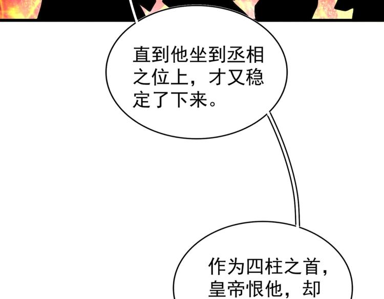 第211话 他在靠近了113