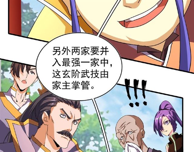 第44话 吵什么吵！31
